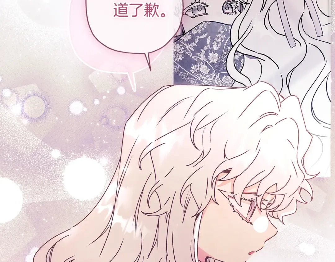 第96话 妈妈她哭了 第94页