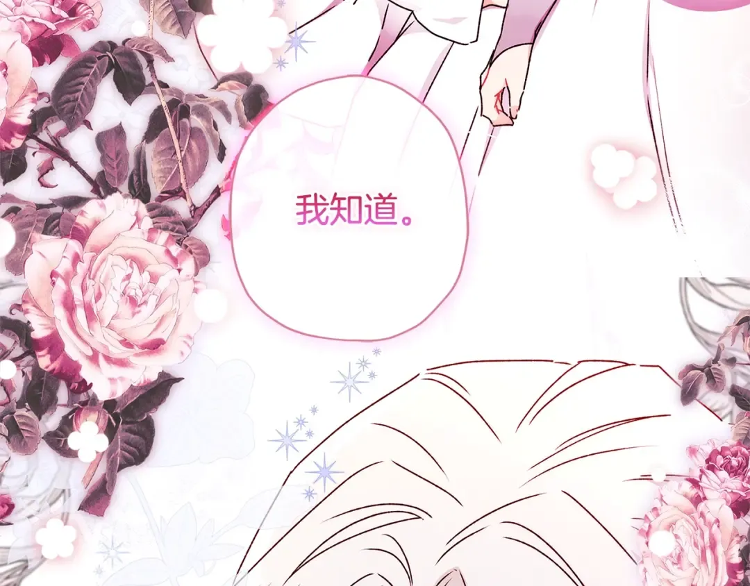 第96话 妈妈她哭了 第108页