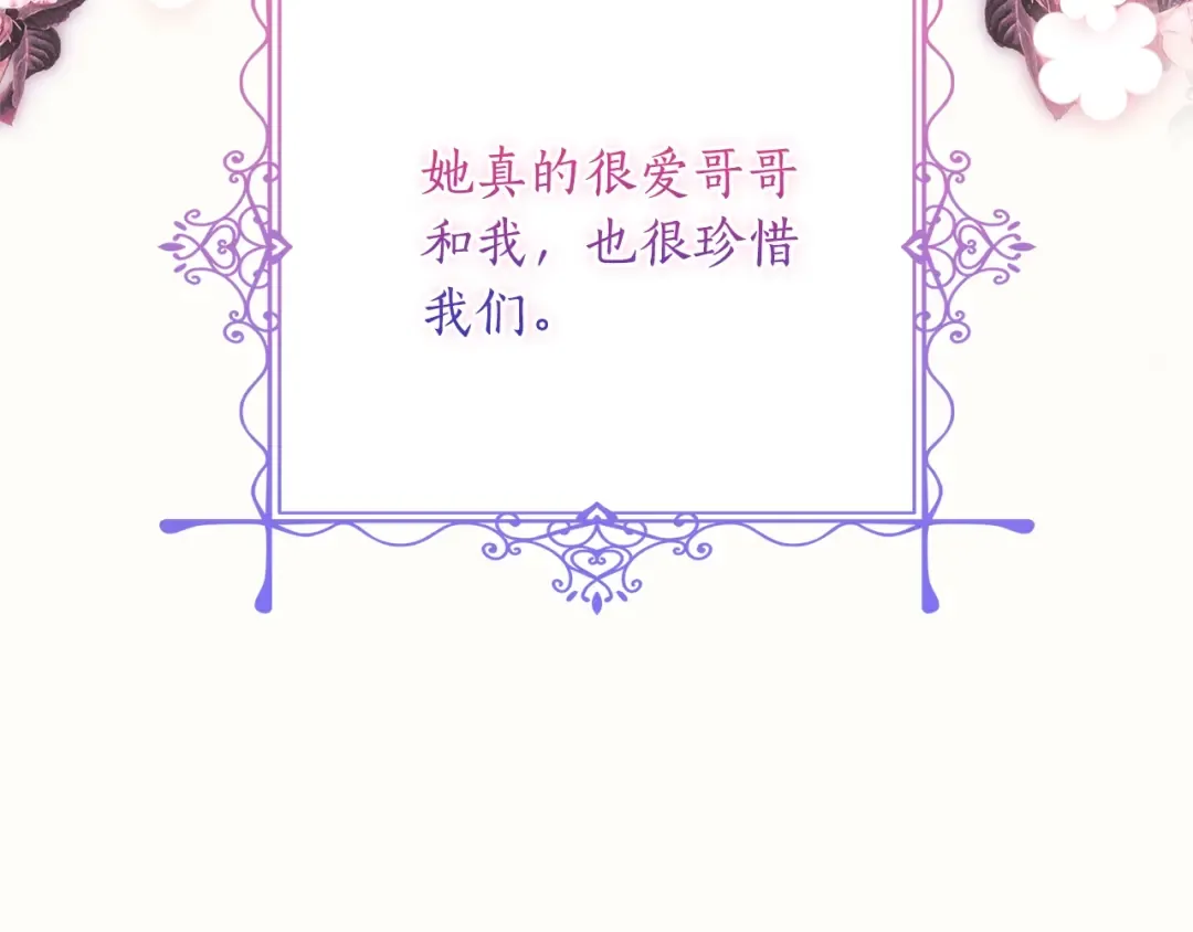 第96话 妈妈她哭了 第111页