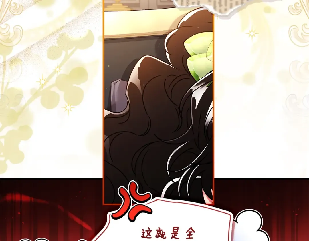 第97话 猛兽的獠牙 第10页