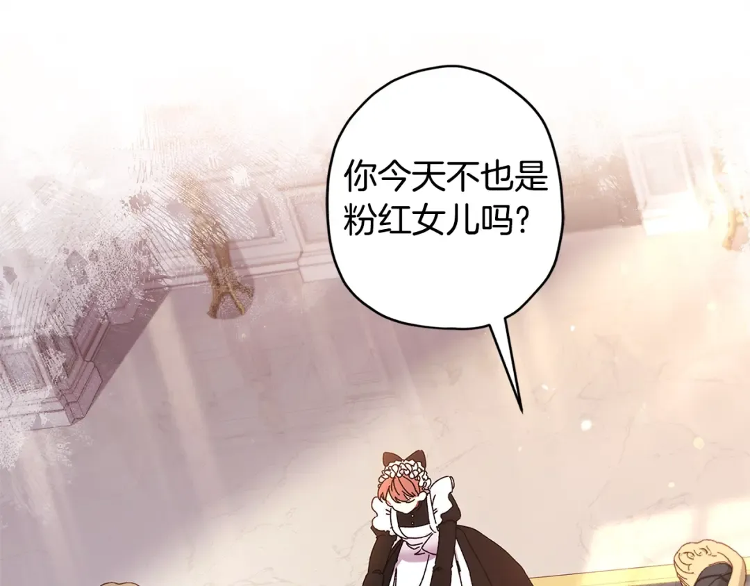第97话 猛兽的獠牙 第19页