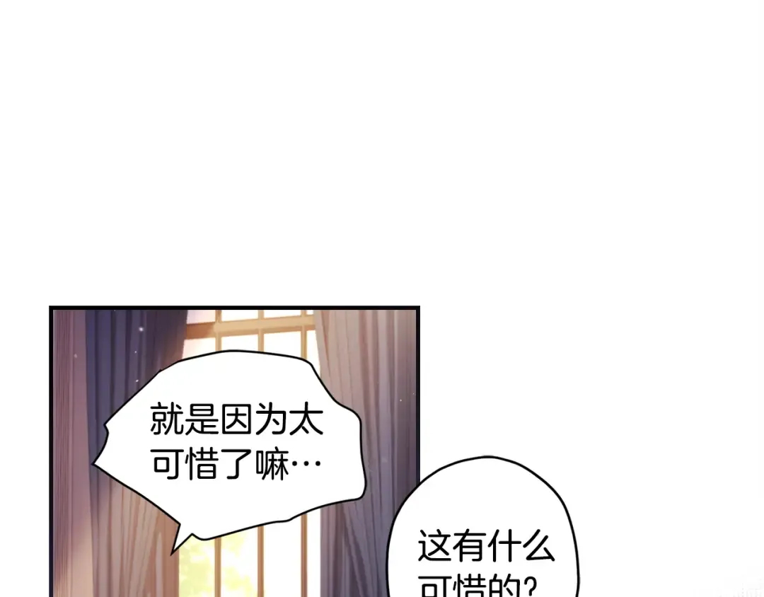 第97话 猛兽的獠牙 第34页