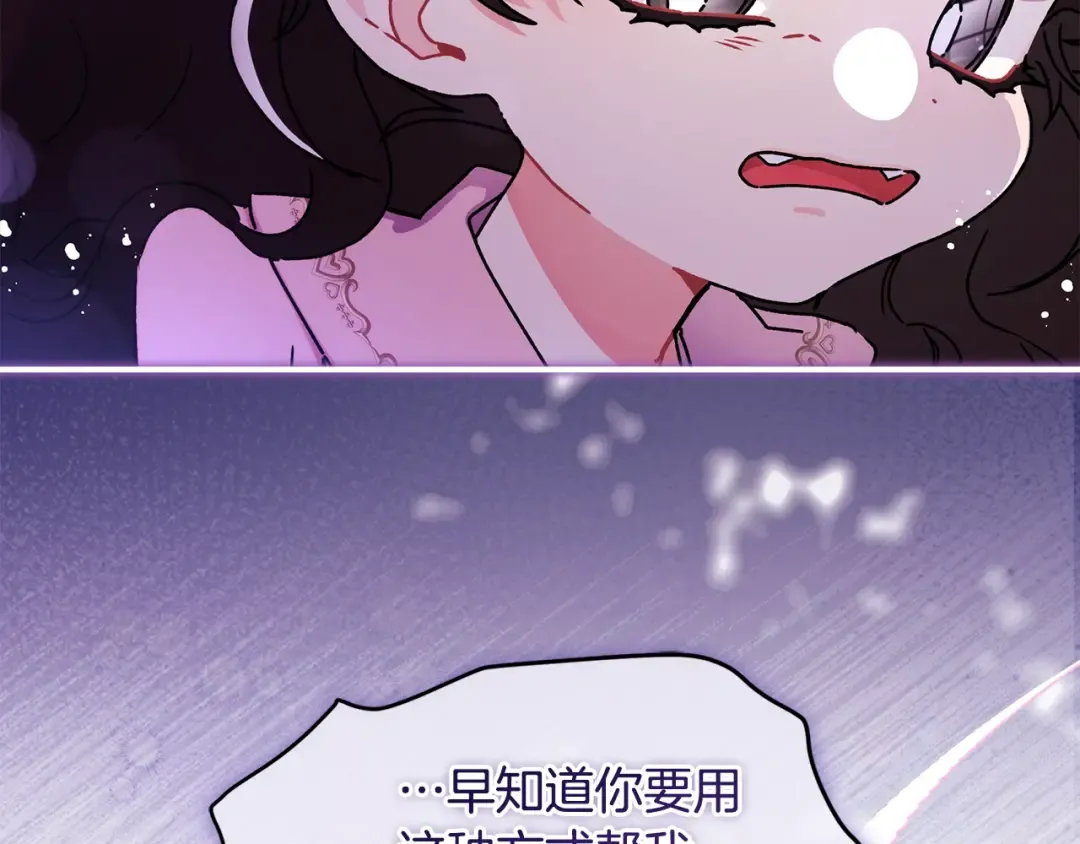 第97话 猛兽的獠牙 第39页