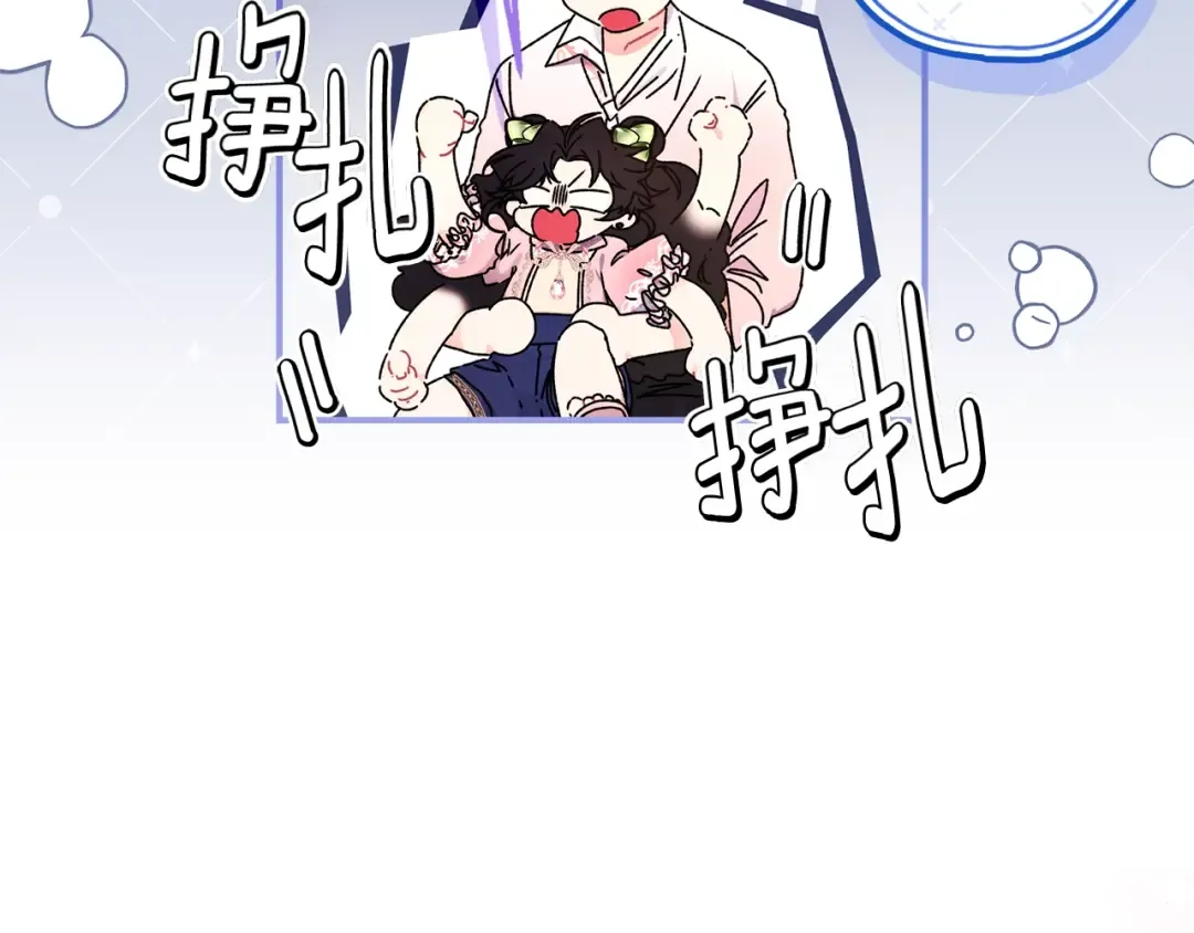 第97话 猛兽的獠牙 第50页