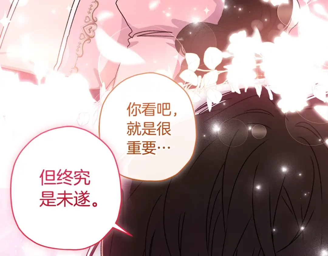 第97话 猛兽的獠牙 第55页