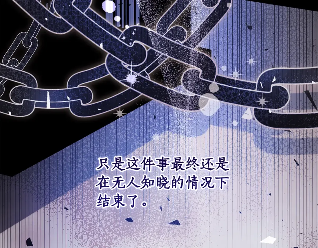 第97话 猛兽的獠牙 第60页