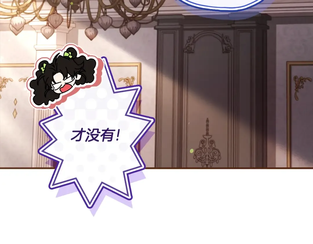 第97话 猛兽的獠牙 第73页