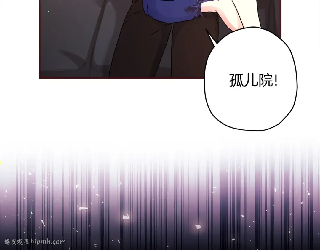 第97话 猛兽的獠牙 第80页