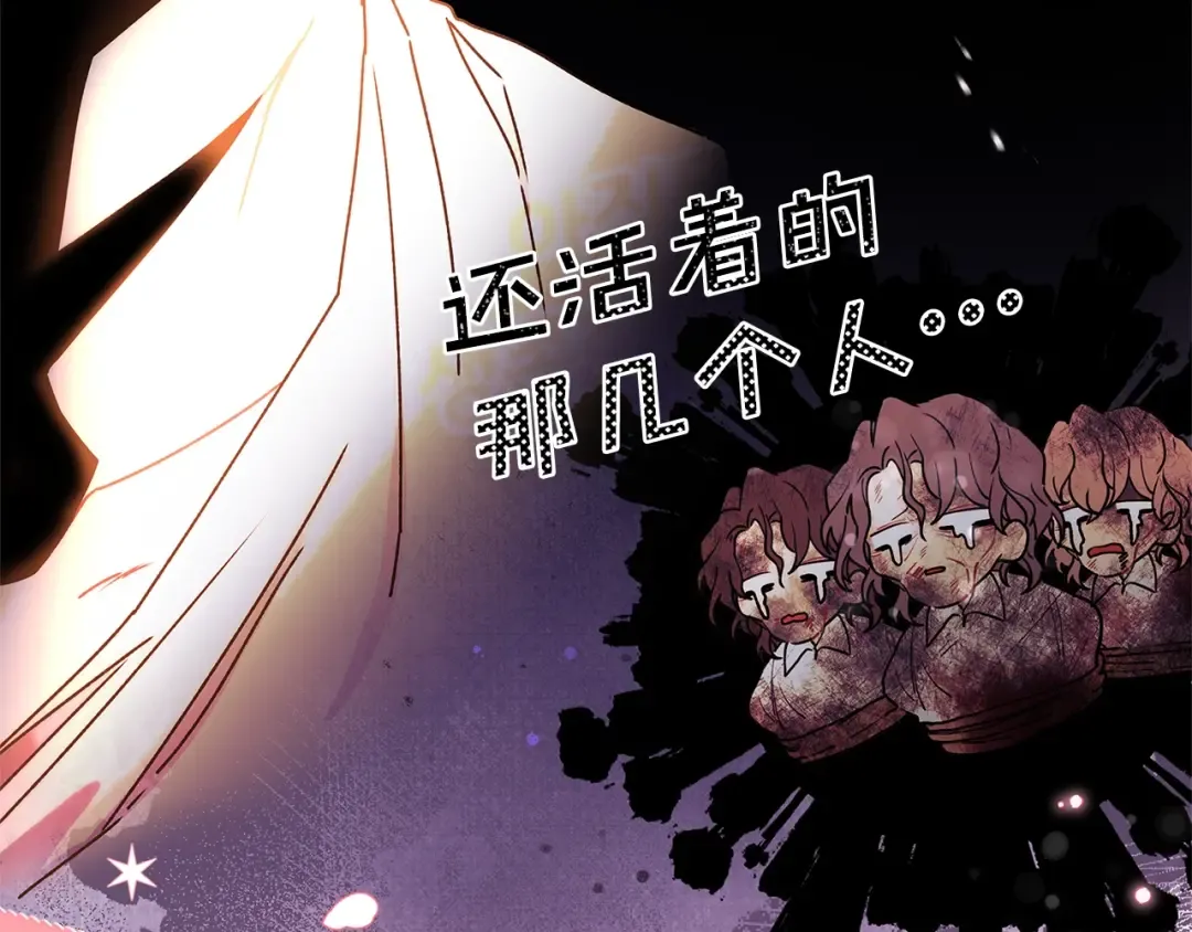 第97话 猛兽的獠牙 第83页