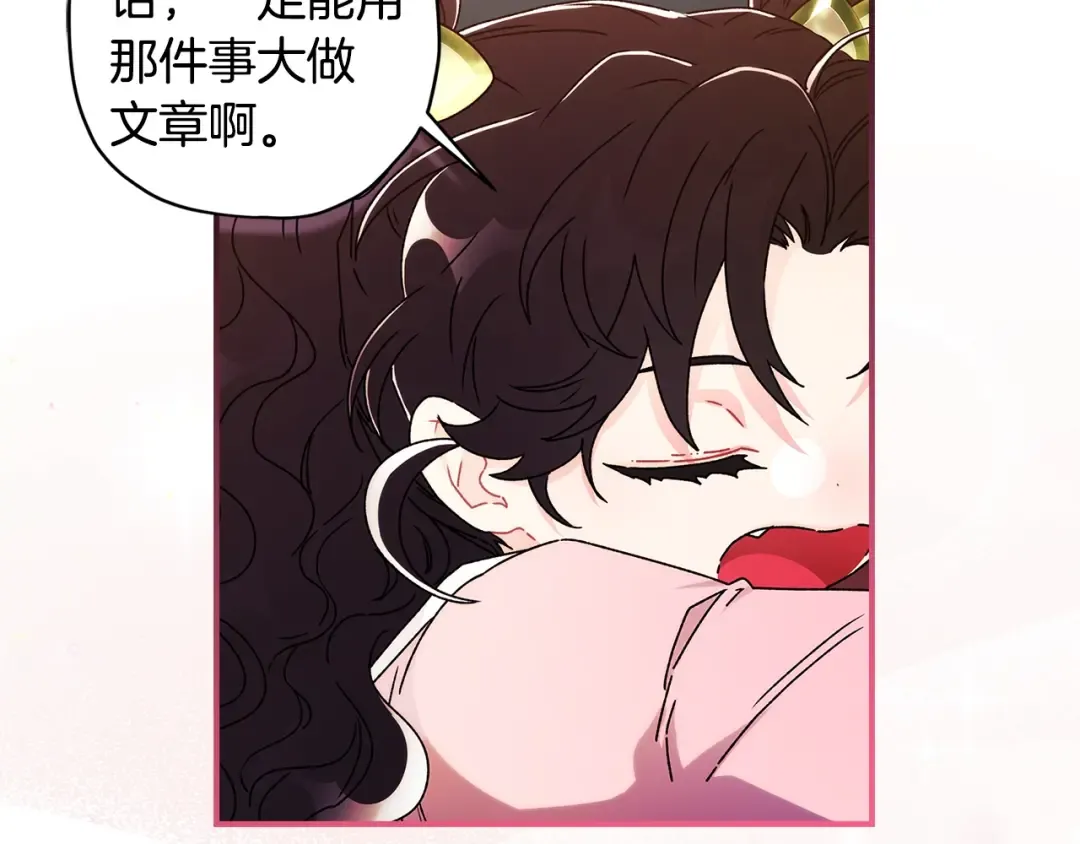第97话 猛兽的獠牙 第90页
