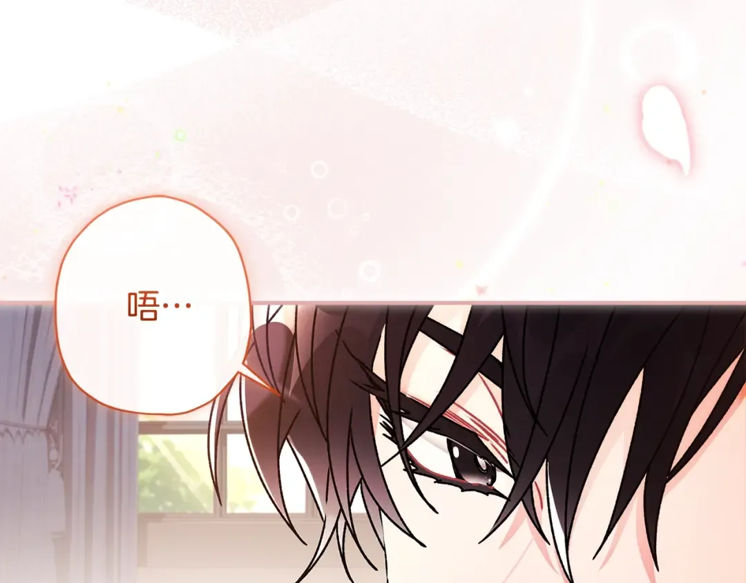 第97话 猛兽的獠牙 第91页