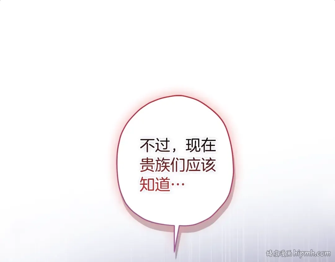 第97话 猛兽的獠牙 第96页