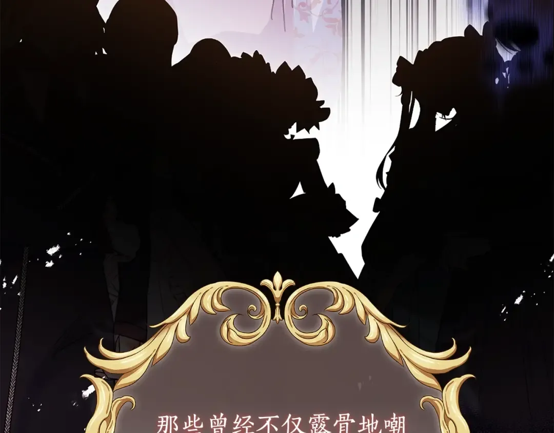 第97话 猛兽的獠牙 第99页