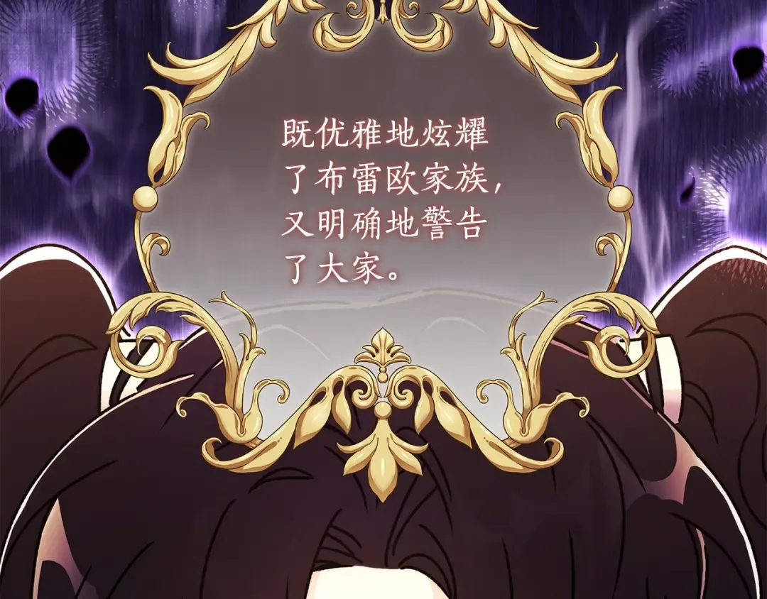 第97话 猛兽的獠牙 第103页