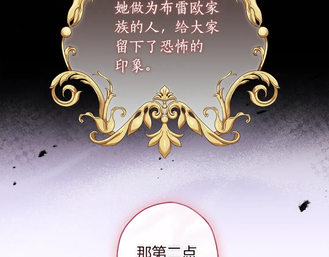 第97话 猛兽的獠牙 第105页