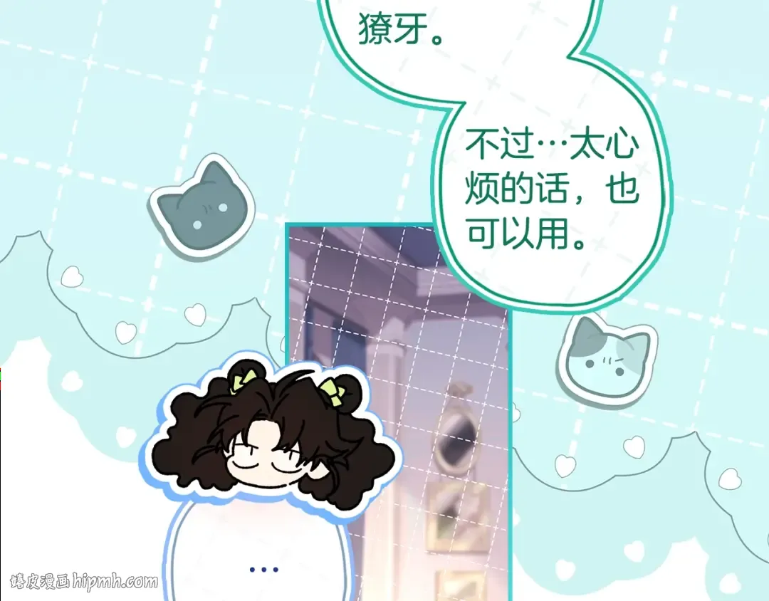 第97话 猛兽的獠牙 第120页