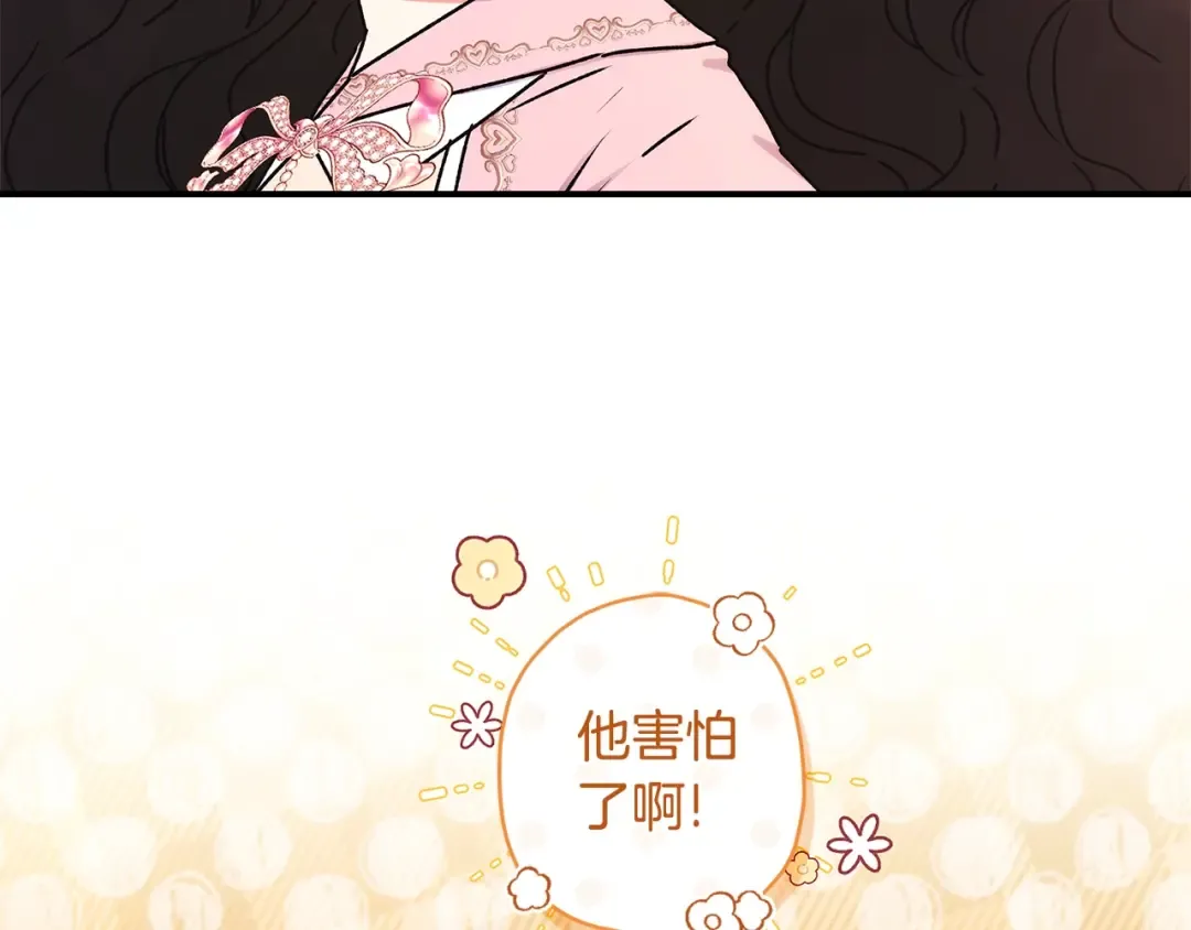 第97话 猛兽的獠牙 第124页