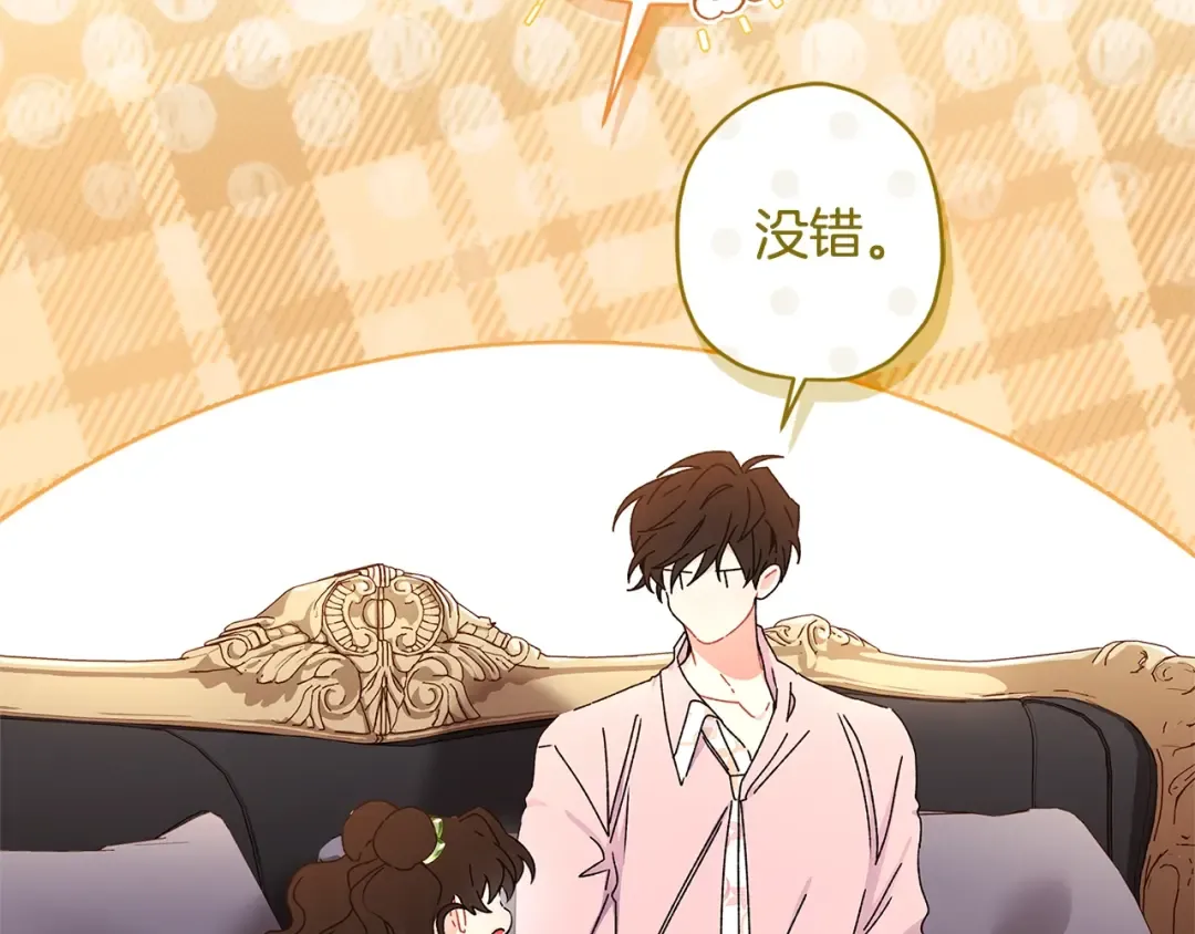 第97话 猛兽的獠牙 第125页