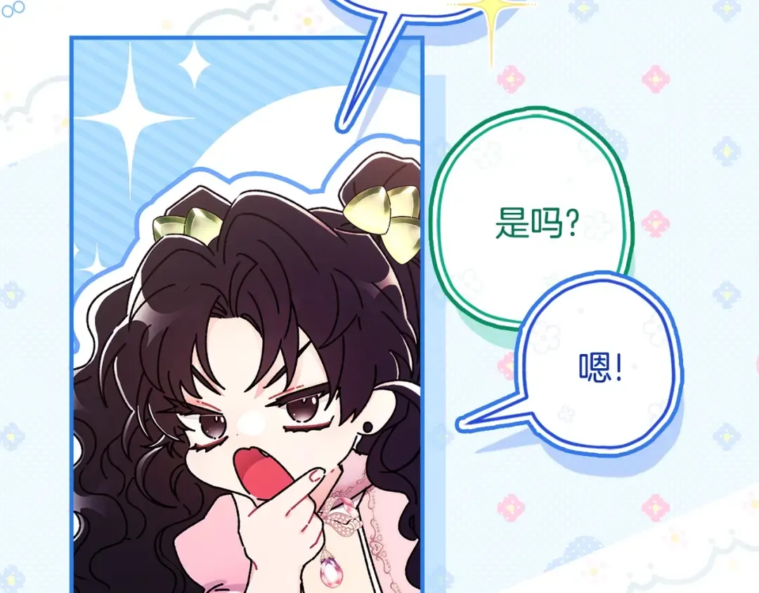 第97话 猛兽的獠牙 第129页
