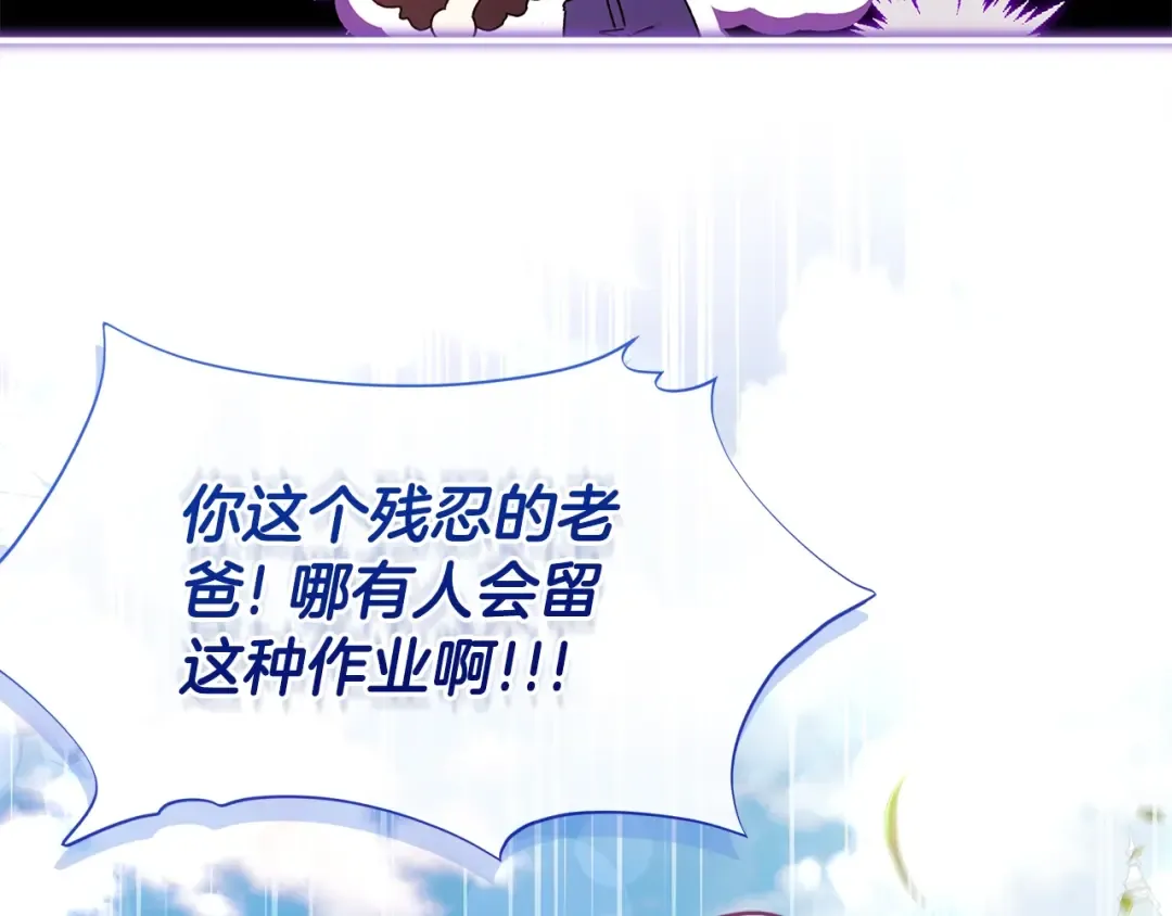 第97话 猛兽的獠牙 第134页