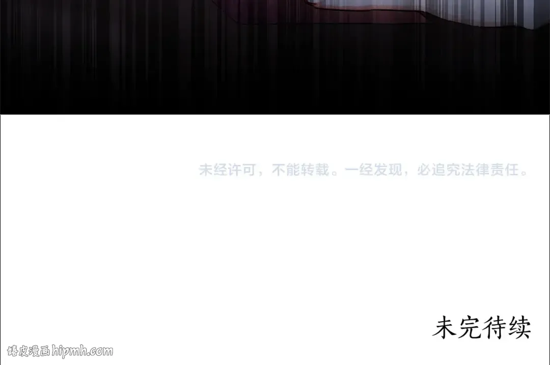 第97话 猛兽的獠牙 第144页
