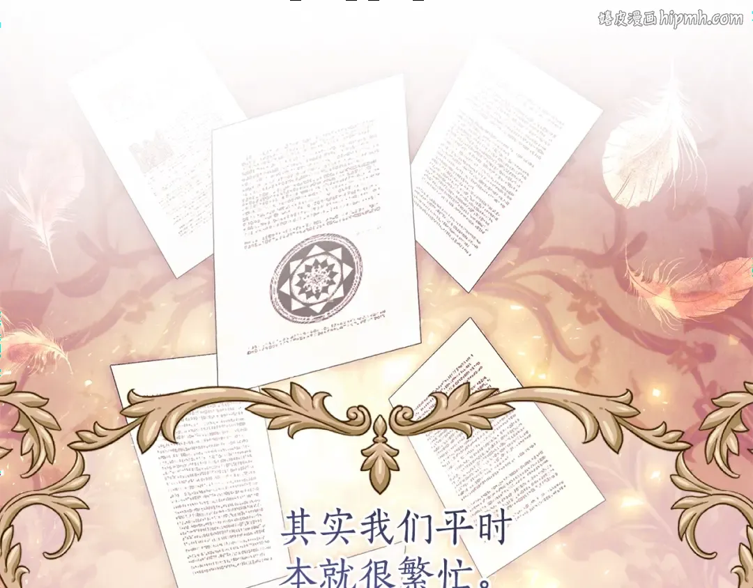 第98话 笨蛋爸爸！ 第1页