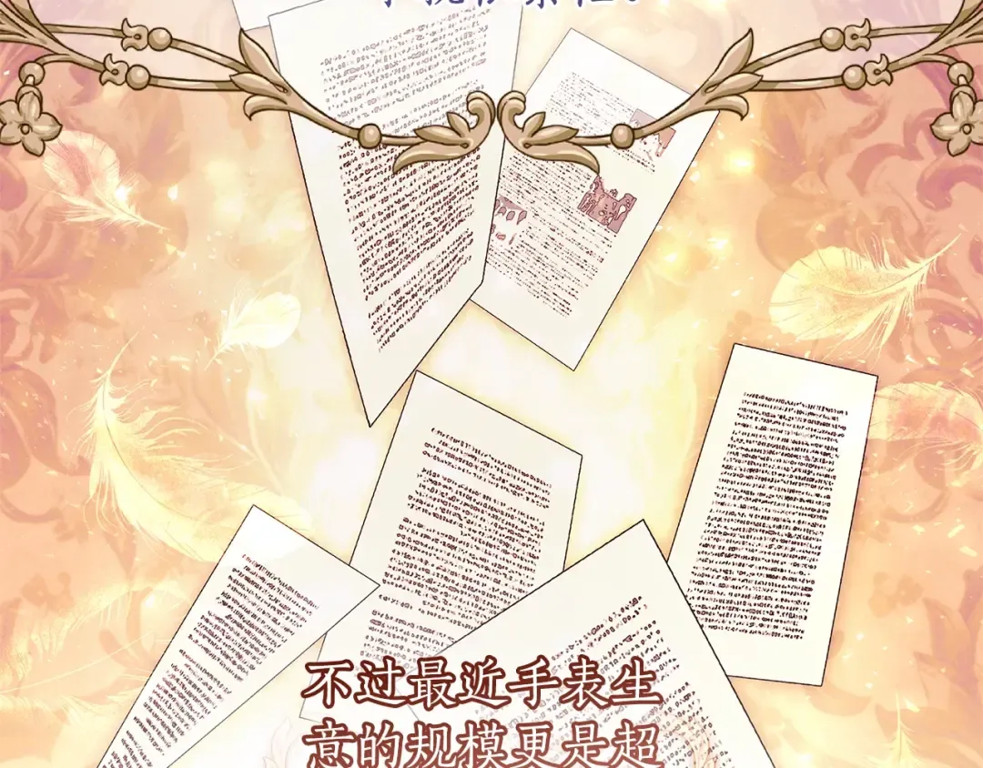 第98话 笨蛋爸爸！ 第2页