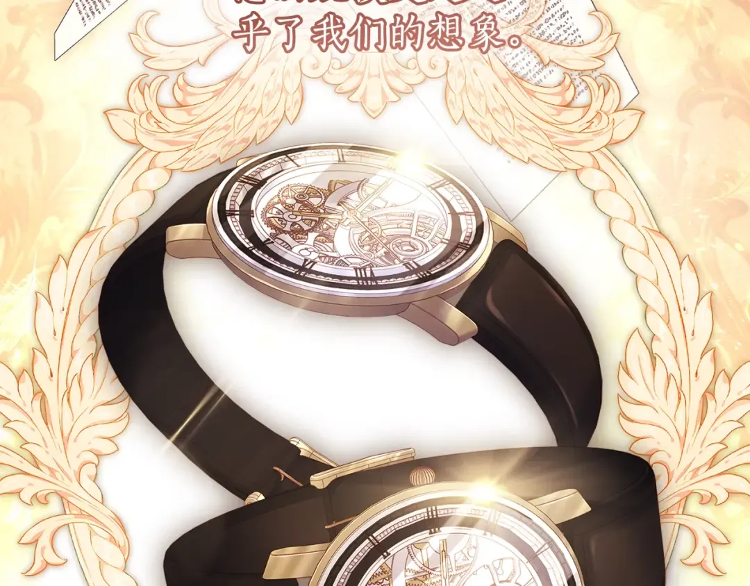 第98话 笨蛋爸爸！ 第3页