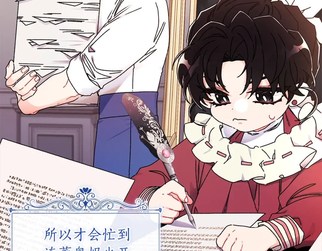第98话 笨蛋爸爸！ 第5页