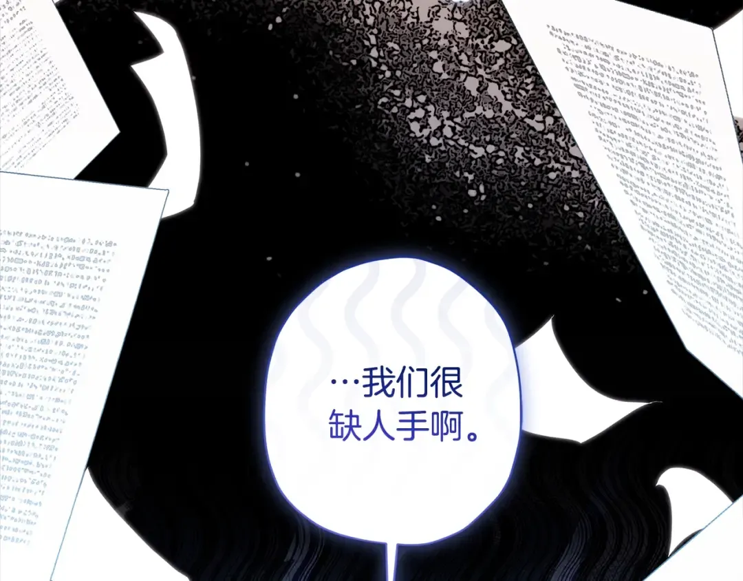 第98话 笨蛋爸爸！ 第7页