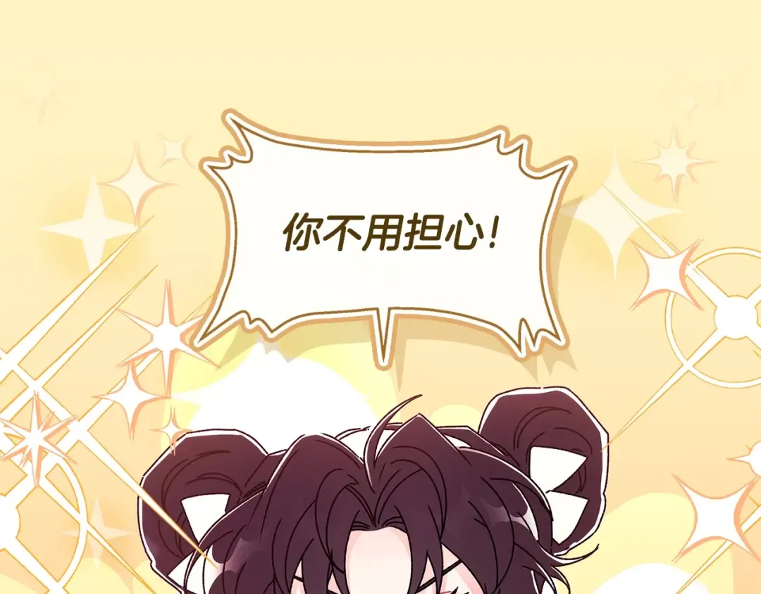 第98话 笨蛋爸爸！ 第14页