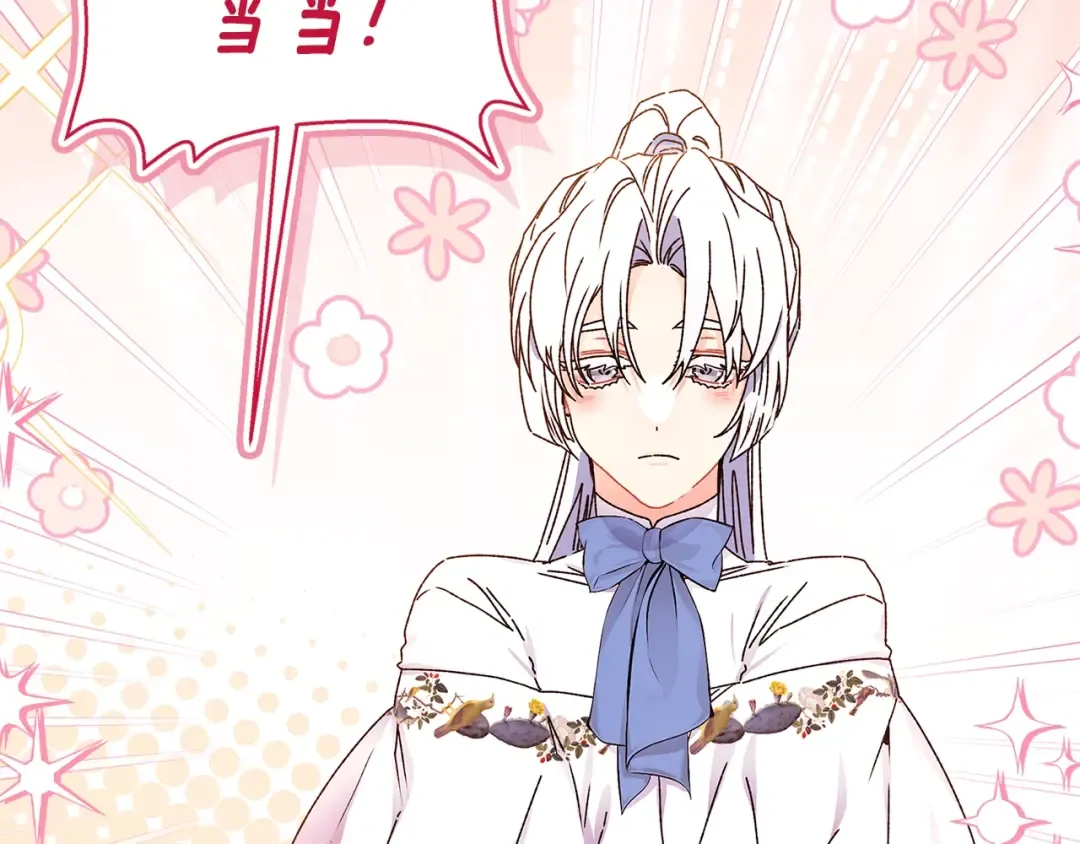第98话 笨蛋爸爸！ 第17页