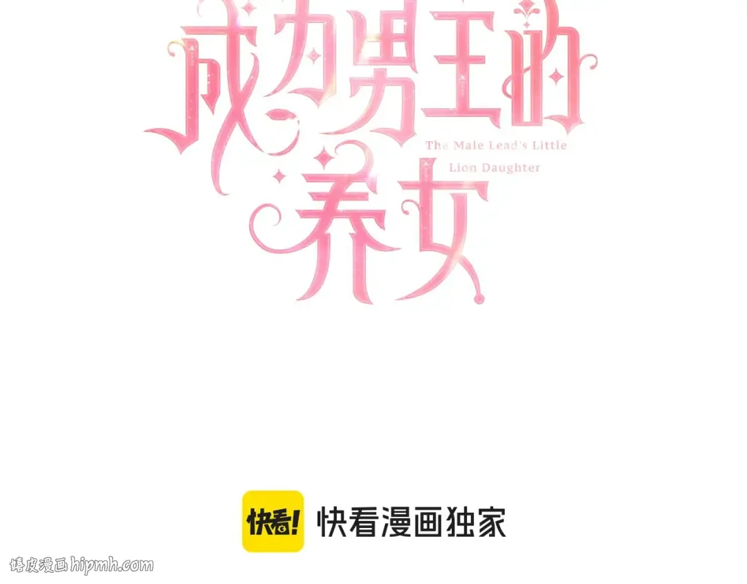第98话 笨蛋爸爸！ 第24页