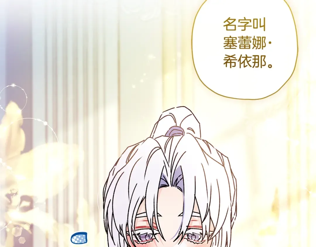 第98话 笨蛋爸爸！ 第29页