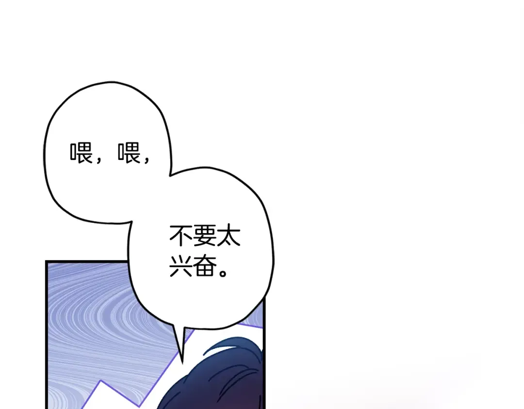 第98话 笨蛋爸爸！ 第37页