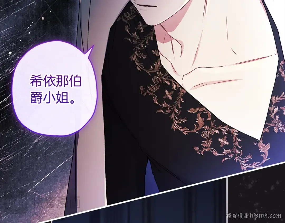 第98话 笨蛋爸爸！ 第40页