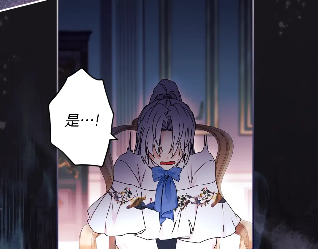 第98话 笨蛋爸爸！ 第41页