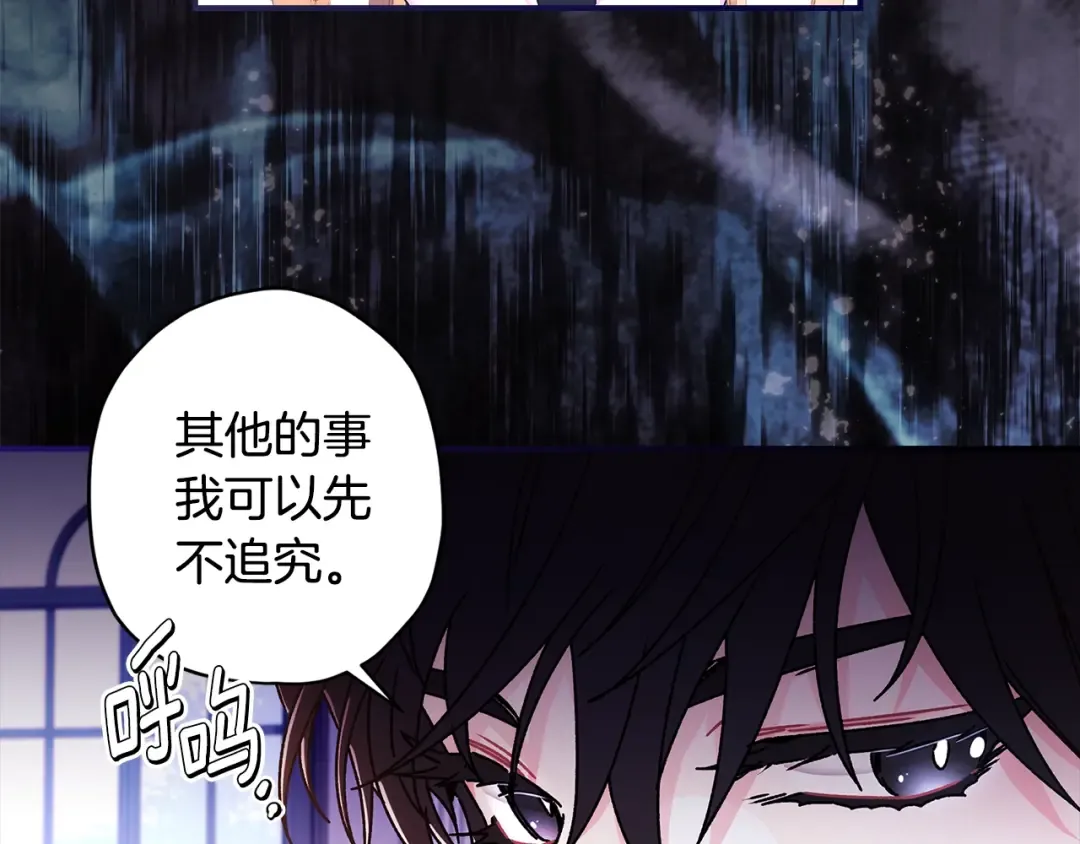 第98话 笨蛋爸爸！ 第42页
