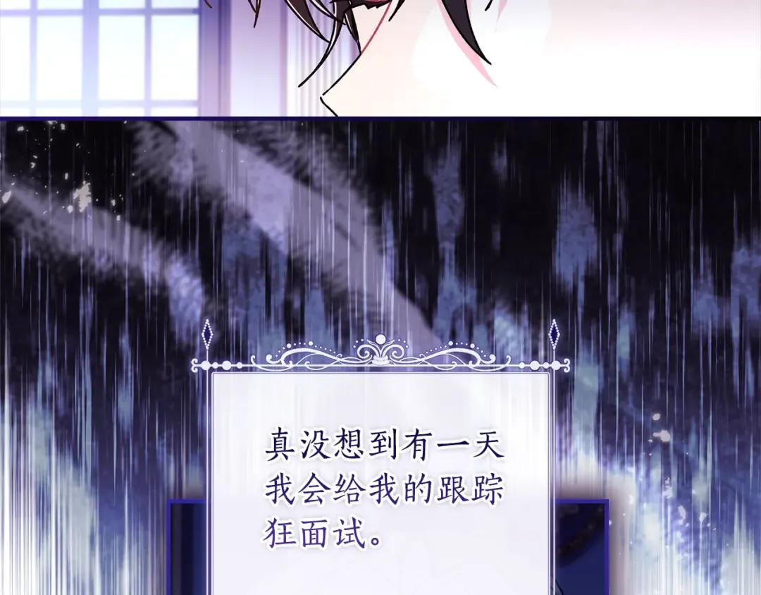 第98话 笨蛋爸爸！ 第43页