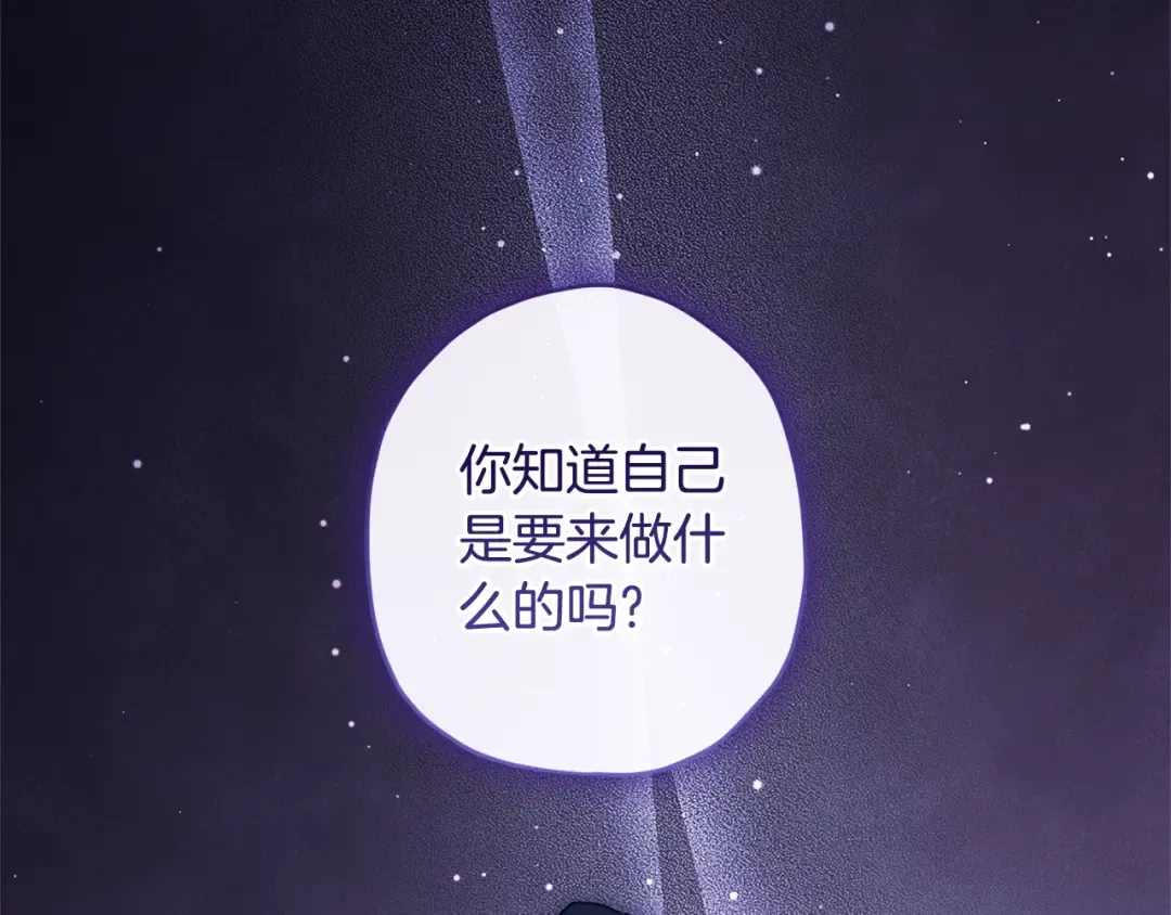 第98话 笨蛋爸爸！ 第53页