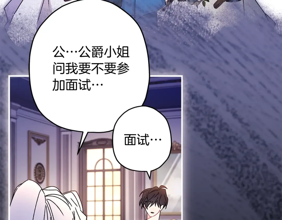 第98话 笨蛋爸爸！ 第55页
