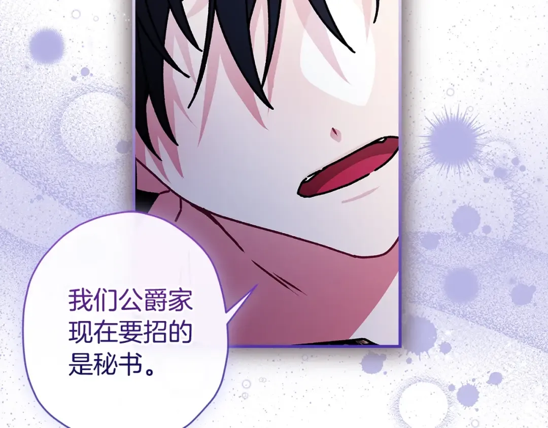 第98话 笨蛋爸爸！ 第60页