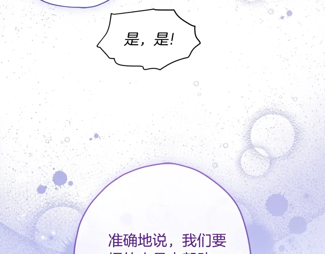 第98话 笨蛋爸爸！ 第61页