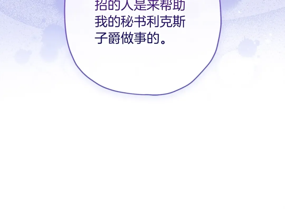 第98话 笨蛋爸爸！ 第62页
