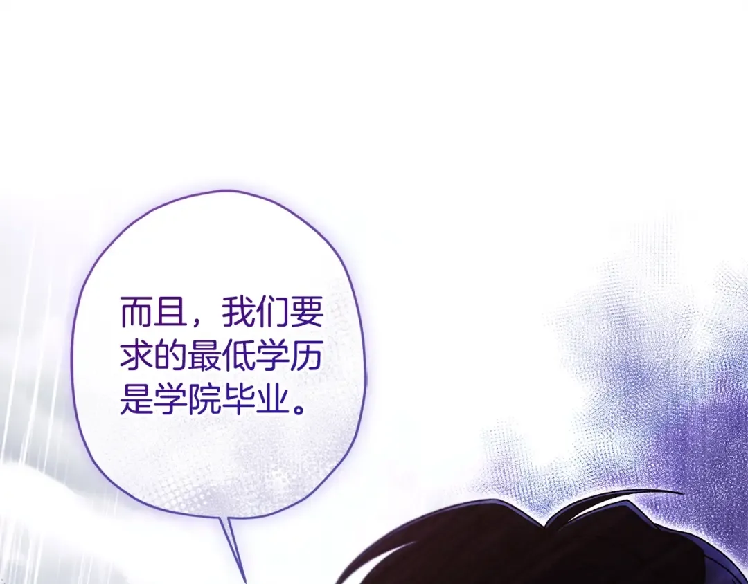 第98话 笨蛋爸爸！ 第63页
