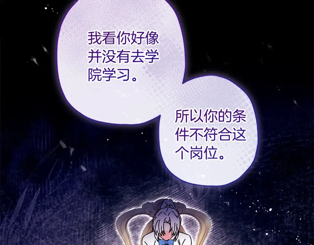 第98话 笨蛋爸爸！ 第67页
