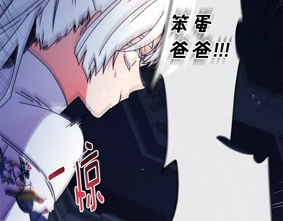 第98话 笨蛋爸爸！ 第71页