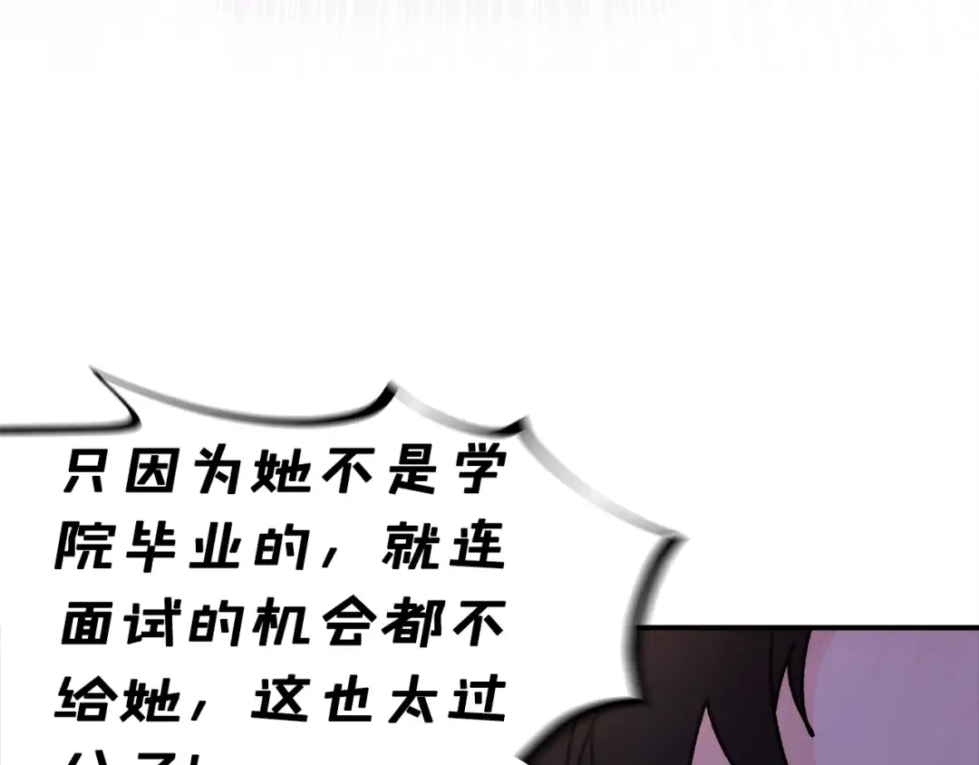 第98话 笨蛋爸爸！ 第74页