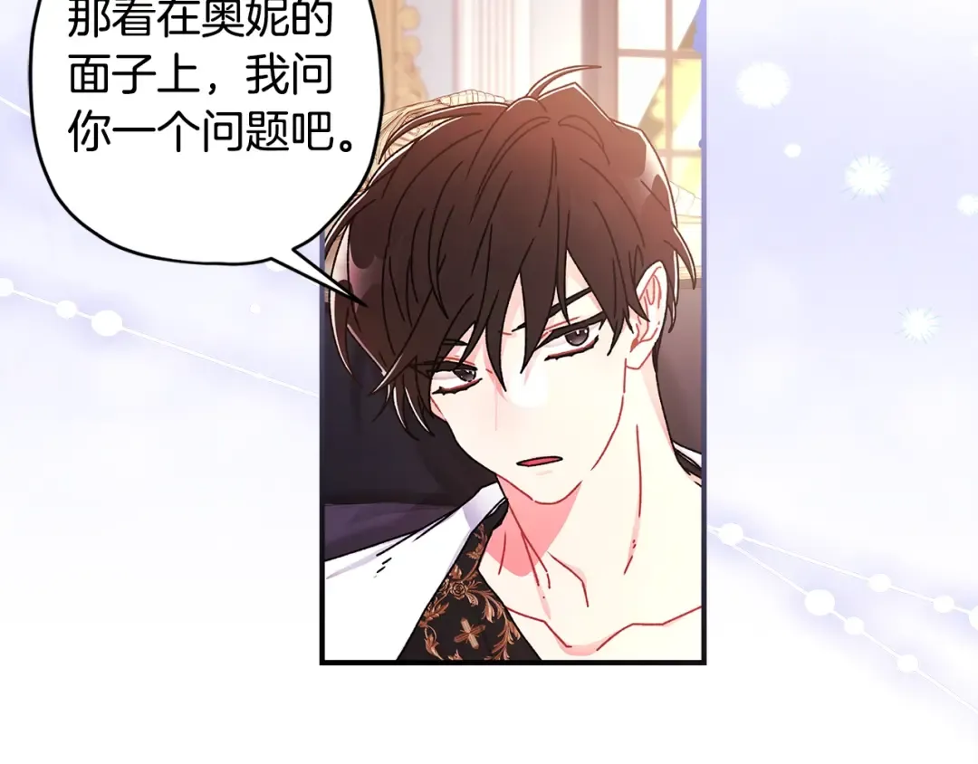 第98话 笨蛋爸爸！ 第82页