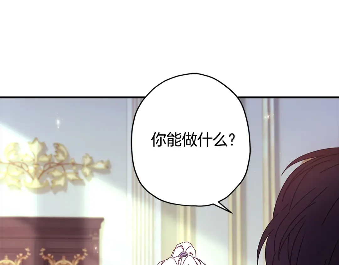 第98话 笨蛋爸爸！ 第83页